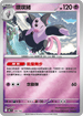 [閃版]MCF 306/742 噗噗豬 -
