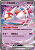 [閃版]MCF 312/742 拉帝亞斯ex -