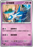 [閃版]MCF 313/742 拉帝歐斯 -
