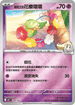 [閃版]MCF 340/742 莉莉艾的花療環環 -