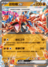 [閃版]MCF 425/742 故勒頓ex -