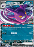 [閃版]MCF 440/742 <火箭隊的>叉字蝠ex -