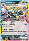 [閃版]MCF 446/742 月亮伊布ex -