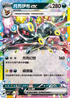 [閃版]MCF 446/742 月亮伊布ex -