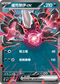 [閃版]MCF 456/742 達克萊伊ex -