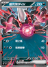 [閃版]MCF 456/742 達克萊伊ex -