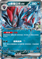 [閃版]MCF 470/742 N的索羅亞克ex -