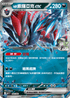 [閃版]MCF 470/742 N的索羅亞克ex -