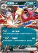[閃版]MCF 475/742 禿鷹娜ex -
