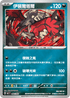 [閃版]MCF 480/742 伊裴爾塔爾 -