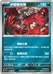 [閃版]MCF 480/742 伊裴爾塔爾 -