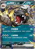 [閃版]MCF 484/742 <派帕的>獒教父ex -