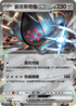 [閃版]MCF 499/742 雷吉斯奇魯ex -