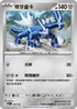 [閃版]MCF 502/742 帝牙盧卡 -