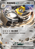 [閃版]MCF 519/742 美錄梅塔ex -