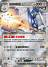 [閃版]MCF 526/742 鋁鋼橋龍ex -