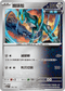 [閃版]MCF 536/742 鐵頭殼 -