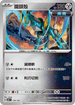 [閃版]MCF 536/742 鐵頭殼 -