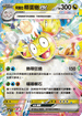 [閃版]MCF 537/742 阿羅拉 椰蛋樹ex -
