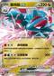 [閃版]MCF 540/742 暴飛龍ex -