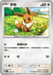 [閃版]MCF 564/742 伊布 -