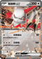 [閃版]MCF 588/742 貓鼬斬ex -