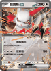 [閃版]MCF 588/742 貓鼬斬ex -