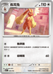 [閃版]MCF 594/742 長耳兔 -