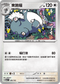 [閃版]MCF 596/742 東施喵 -