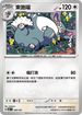 [閃版]MCF 596/742 東施喵 -