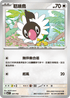 [閃版]MCF 597/742 聒噪鳥 -