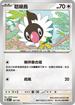 [閃版]MCF 597/742 聒噪鳥 -