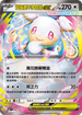 [閃版]MCF 602/742 超級差不多娃娃ex -