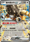 [閃版]MCF 605/742 爆炸頭水牛ex -