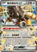 [閃版]MCF 605/742 爆炸頭水牛ex -