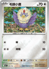 [閃版]MCF 606/742 毛頭小鷹 -