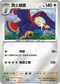 [閃版]MCF 607/742 勇士雄鷹 -
