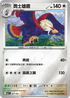 [閃版]MCF 607/742 勇士雄鷹 -