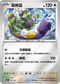 [閃版]MCF 610/742 龍捲雲 -
