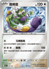[閃版]MCF 610/742 龍捲雲 -