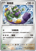 [閃版]MCF 610/742 龍捲雲 -