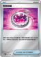 [閃版]MCF 632/742 奇異時鐘 -