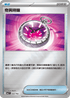 [閃版]MCF 632/742 奇異時鐘 -
