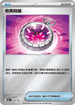 [閃版]MCF 632/742 奇異時鐘 -