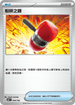 [閃版]MCF 644/742 粉碎之錘 -