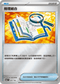 [閃版]MCF 645/742 推理組合 -