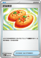 [閃版]MCF 648/742 好友寶芬 -