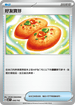 [閃版]MCF 648/742 好友寶芬 -