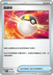 [閃版]MCF 651/742 高級球 -