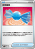[閃版]MCF 655/742 神奇糖果 -